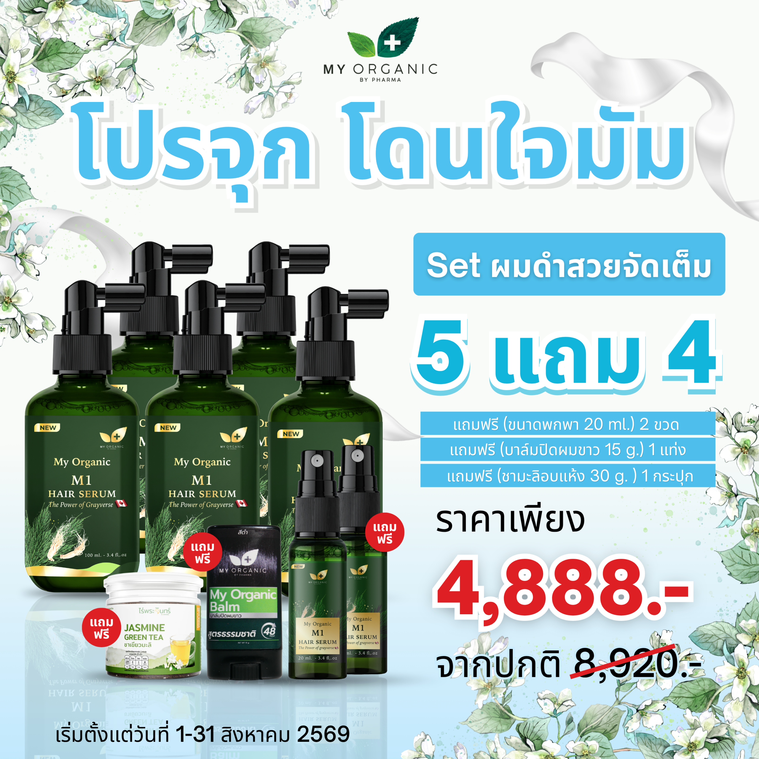 สินค้า 2